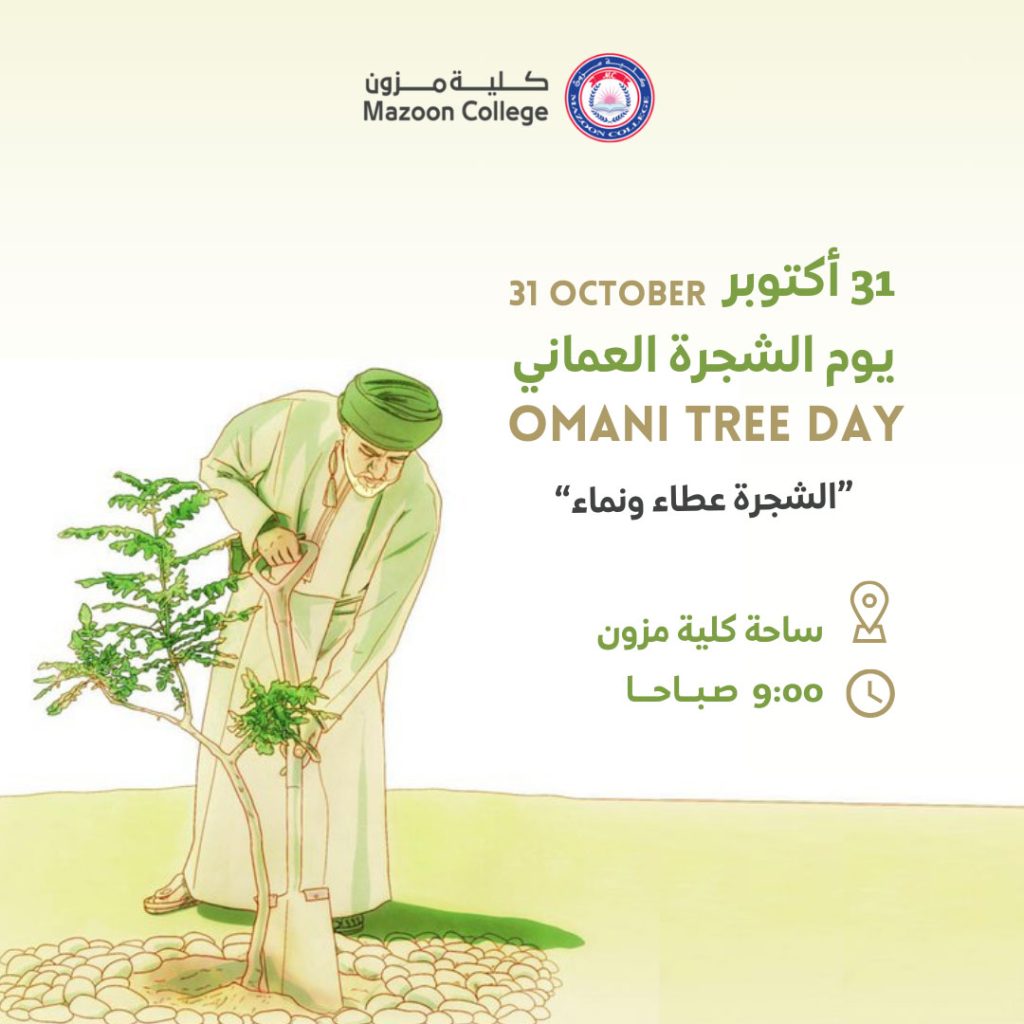 Omani Tree Day